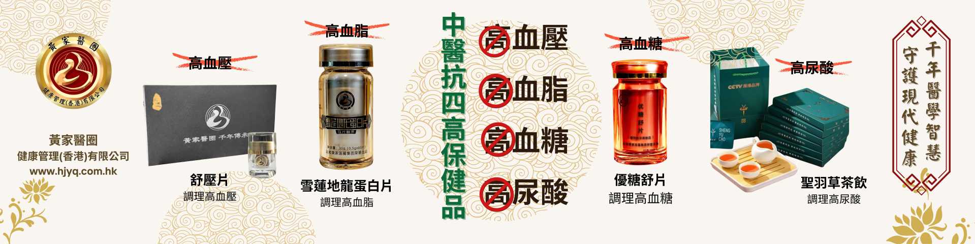 四高